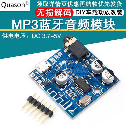 MP3蓝牙音频模块 蓝牙音箱 无损解码板 DIY车载音箱功放改装 BM3