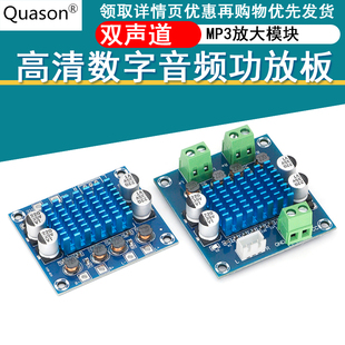 20V扩音板双声道30W 高清数字音频功放板mp3放大模块8V A232