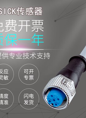 原装SICK施克YF2A14-050VB3XLEAX 020VB3XLEAX 500UB3XLEAX电缆线