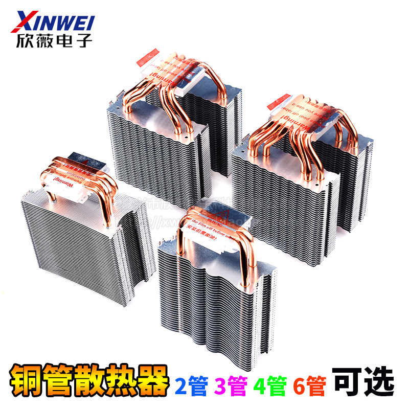 DIY半导体制冷片散热器 电子12706 二管三管四管六管 2/3/4/6铜管