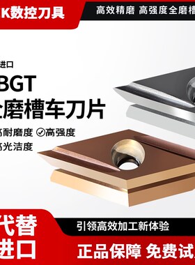 35度菱形精车刀片VBGT1604R走心机开槽刀片VBGT11不锈钢尖刀刀头