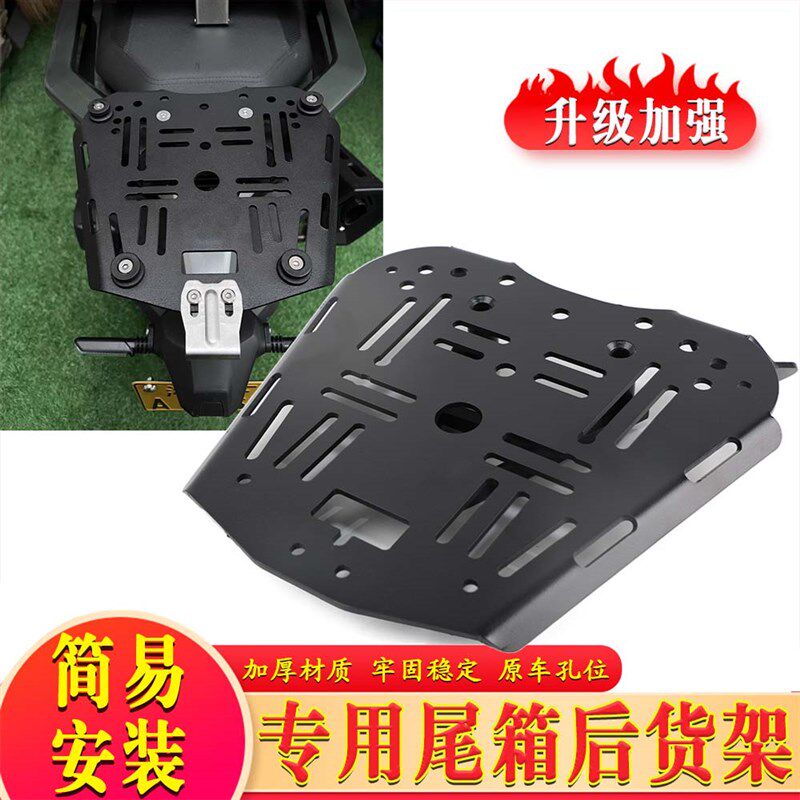 适用于升仕368G尾箱架 改装后货架后尾架机车专用后尾箱后货架