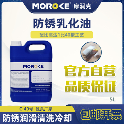 皂化油水溶性切削液车床皂化线切割磨削防锈乳化油防臭切屑液5L装