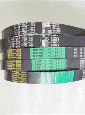 DIO50皮带 DIO18期28 ZX50 34/35期 ZX38 7500 7510 国产传动皮带