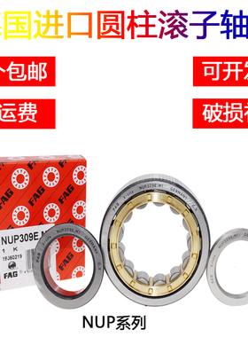 FAG轴承N320 N321 N322 N324 N326 N328 E.M1 E.TVP2 .C3