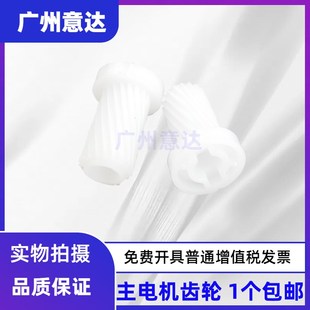 4015 P4515齿轮 M601主电机齿轮 M603 马达齿轮 M602 适用惠普HP