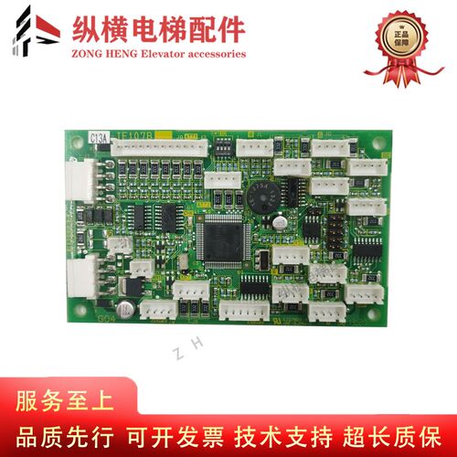 华升富士达电梯IF107B轿厢通讯板C13A-IF107C/D IF107A IFC8全新