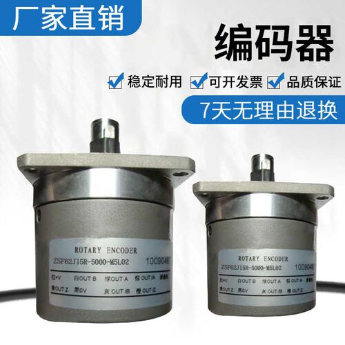主轴光电ZSF62J15R-5000-M5L02旋转编码器 质量保障 质保一年