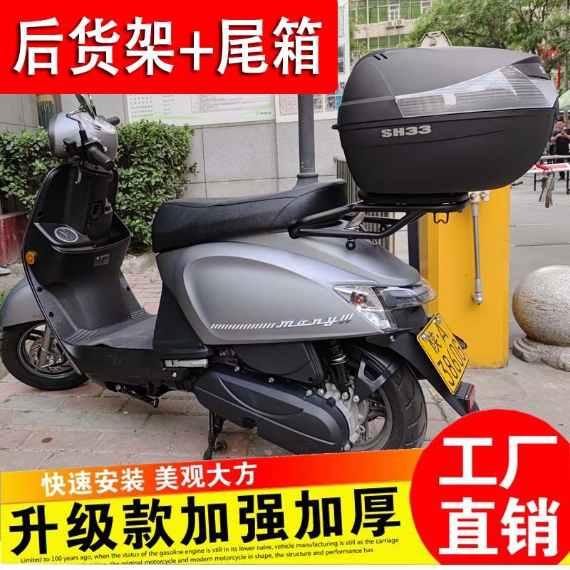 适用光阳New Many125尾架后备箱尾箱CK125T-13后货架靠背改装配件