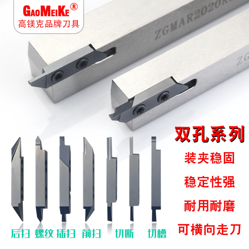走心机双孔切断刀片可修磨立装浅槽插扫刀粒车螺纹后扫LCR382010X