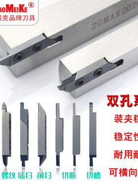 走心机双孔切断刀片可修磨立装浅槽插扫刀粒车螺纹后扫LCR382010X