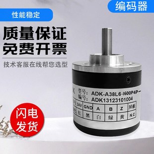 C4N P4P ADK A13旋转编码 I600P4P 器实心轴脉冲稳定 A38L6