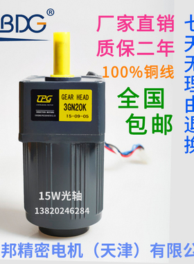 津晟邦电机 15W 220V/110V交流齿轮定速电机/减速电机 3IK15GN-C
