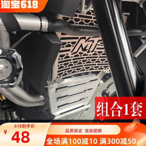 适用于春风800MT改装水箱网防护网800mt遮住前排气管前保护板配件