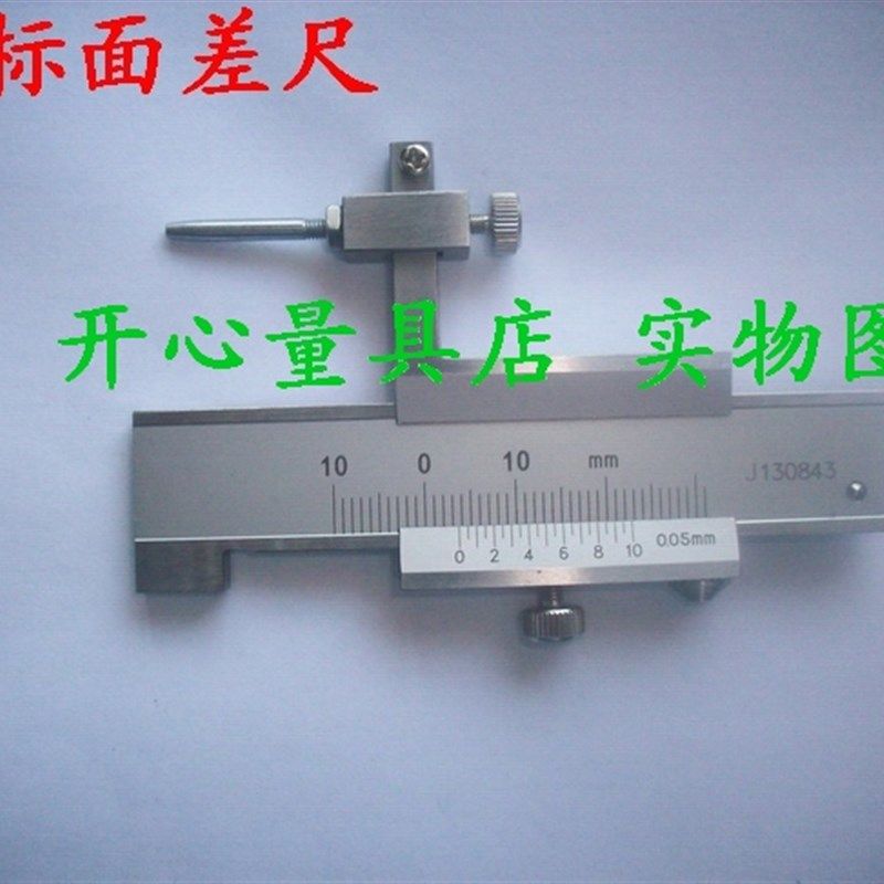 机械面差尺/游标断差规/两球面差规/三球段差尺 正负10mm 0-10mm