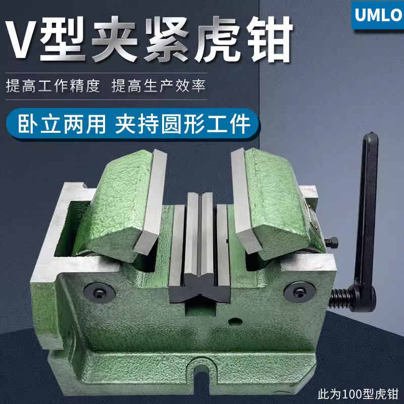 V型中心虎钳立卧两用夹持圆柱形工件平口钳Q6280 100 3寸4寸8寸,家居饰品,其他工艺饰品,淘宝优惠券,粉丝福利购,淘宝优惠卷