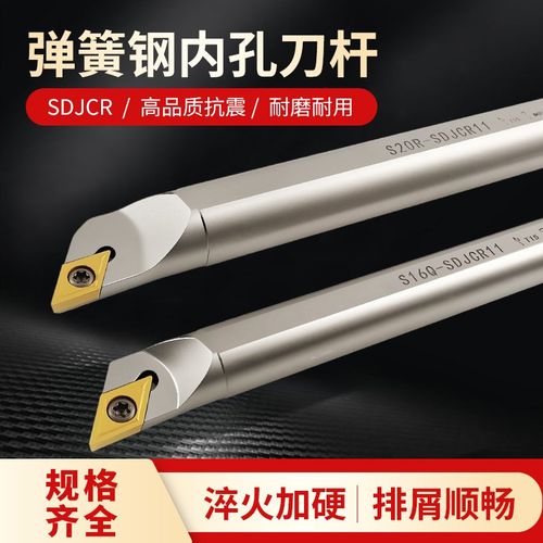 数控车刀杆加硬抗震内孔刀柄弹簧钢镗孔刀S16Q-SDJCR11车床机夹刀