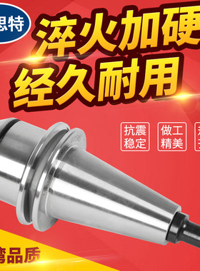 ISO20-ER16MS ER20MS 北京 精雕 专用高速 ISO30木工数控刀柄