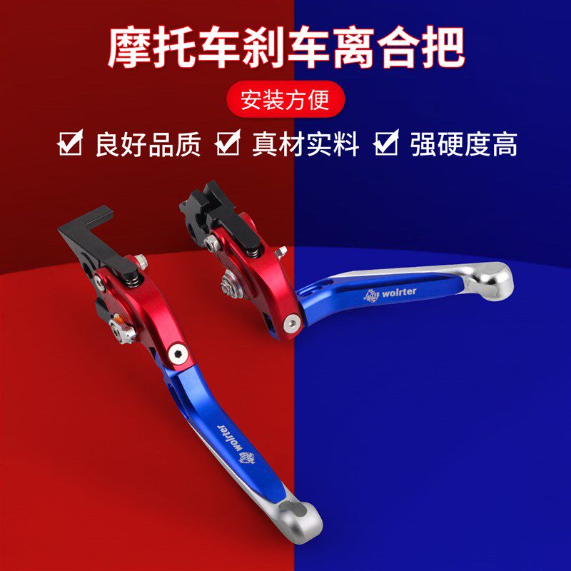 适用贝纳利BN302TNT300飓风小黄龙BJ250金鹏TRK251牛角折叠刹车把