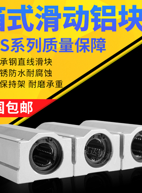 加长箱式耐磨钢保持架直线滑块 SCS10 12 16 20 25 30 35 40 UUGA