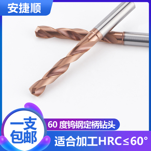 5D倍径麻花钻1 60度钨钢钻头 超硬整体硬质合钻头 20MM 定柄钻
