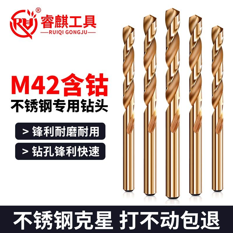 M42含钴直柄麻花钻头不锈钢专用高硬度麻花钻打孔钢铁套装硬转头