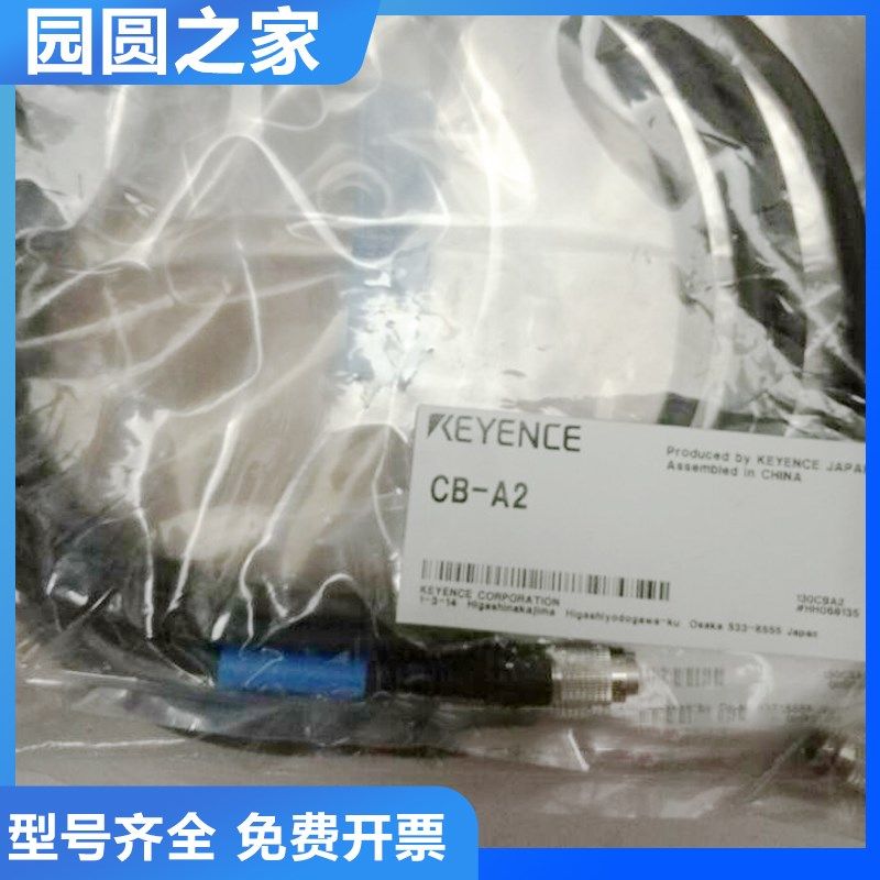 原装基恩士传感器头控制器用电缆 CB-A2 A5 B3 B05LU A10E B20E