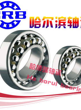 HRB哈尔滨调心球轴承2310 2311 2312 2313 2314 2315 2316 2317K