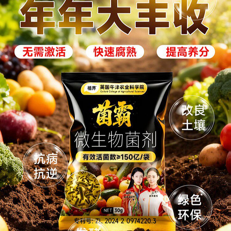 【果蔬长不停】农用家用家庭阳台种菜防病害促生根果蔬通用WJ