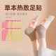 爱人 上班族养护暖足宝HF 学生 宝妈 下单立减50 暖足贴
