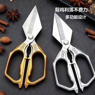厨房家用剪刀多功能剪鸡骨头烤肉杀鱼专用不锈钢强力大头剪HF3