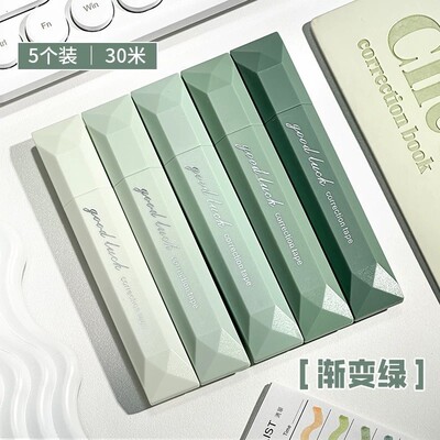 【下单立减50】隐形大容量渐变色笔式修正带高颜值顺滑防摔HF