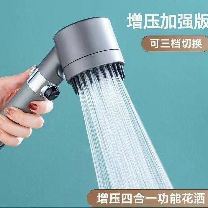 【下单立减50】升级款淋浴增压花洒喷头家用洗澡用品三挡调节ZZ2