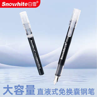 【老师推荐】大容量直液练字钢笔面环墨囊钢笔小学生专用BR