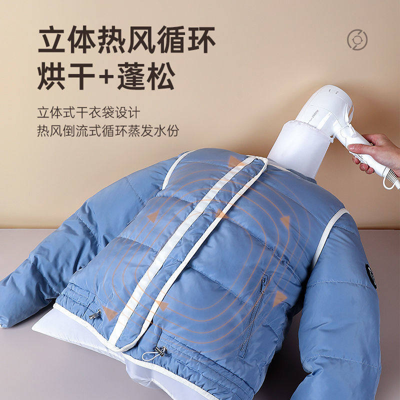 羽绒服蓬松神器电吹风机快速干衣袋洗后吹干衣物烘干袋家用ZZ