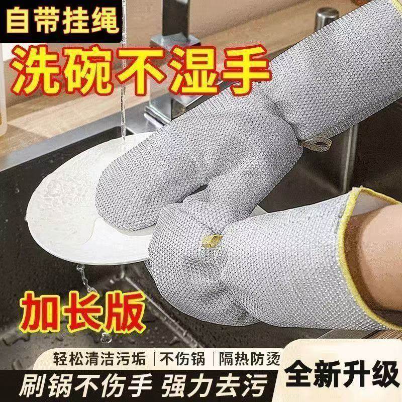 皮革银丝洗碗手套厨房多功能加长厚手套家用清洁去污刷锅抹布ZZ