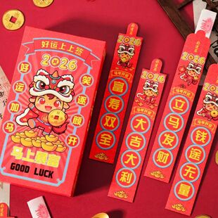 【下单立减50】2026个性创意盲盒抽签红包压岁钱趣味抽奖幸运签HF