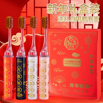 【马年限定礼盒】新年款喜庆凸面软毛牙刷高效洁齿护龈成人家用WJ