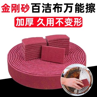 【下单立减50】金刚砂百洁布擦锅底去油污厨房清洁布加厚去锈Z2
