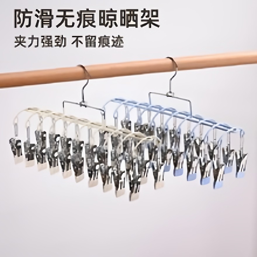 【下单立减50】20夹金属衣架防滑晒袜内衣裤帽夹多夹子晾衣架HF2,收纳整理,多夹子晾衣架,淘宝优惠券,粉丝福利购,淘宝优惠卷