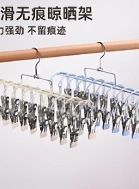 【下单立减50】20夹金属衣架防滑晒袜内衣裤帽夹多夹子晾衣架HF2