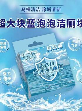 【到手8盒】全新升级香氛洁厕去污除垢洁厕宝清洁剂持久留香Z2