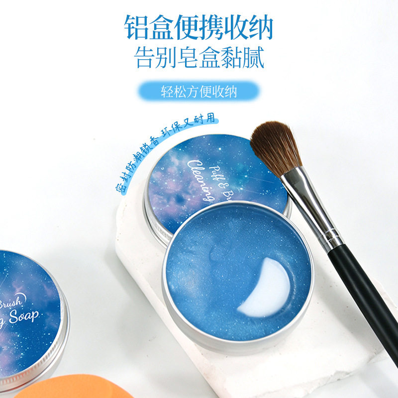 化妆刷洗刷皂粉扑美妆蛋清洁工具迷你便携化妆刷清洁皂WK