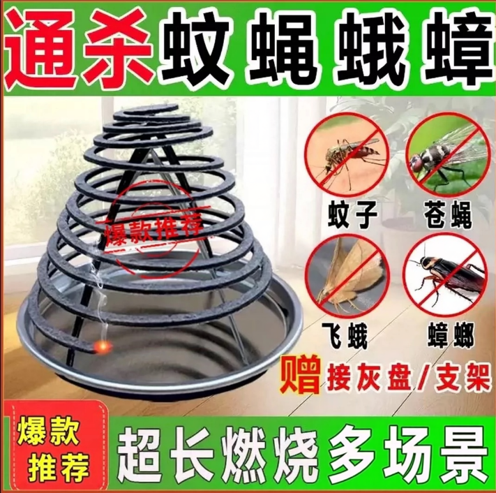 【超长蚊香】餐饮蚊香饭店厨房非灭蚊驱苍蝇家用野外驱蚊无味WJ