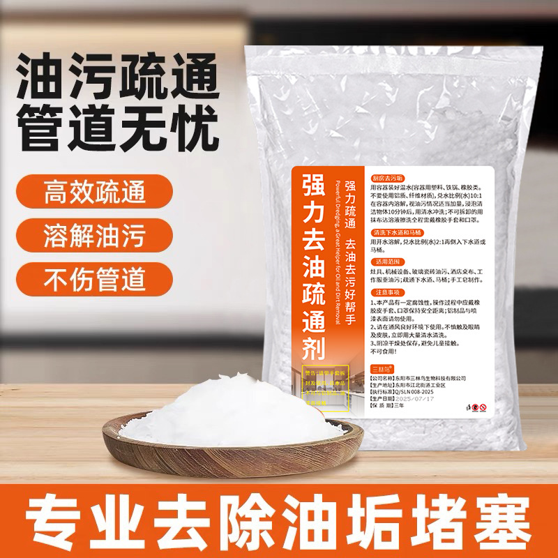 去重油污饭店厨房油烟机清洗剂油污净清洁粉油碱疏通下水道ZZ2