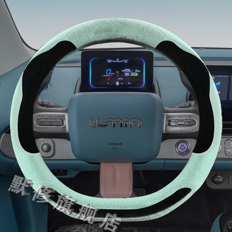 适用于2022/23款长安Lumin糯玉米卡通电动汽车毛绒Z方向盘套女