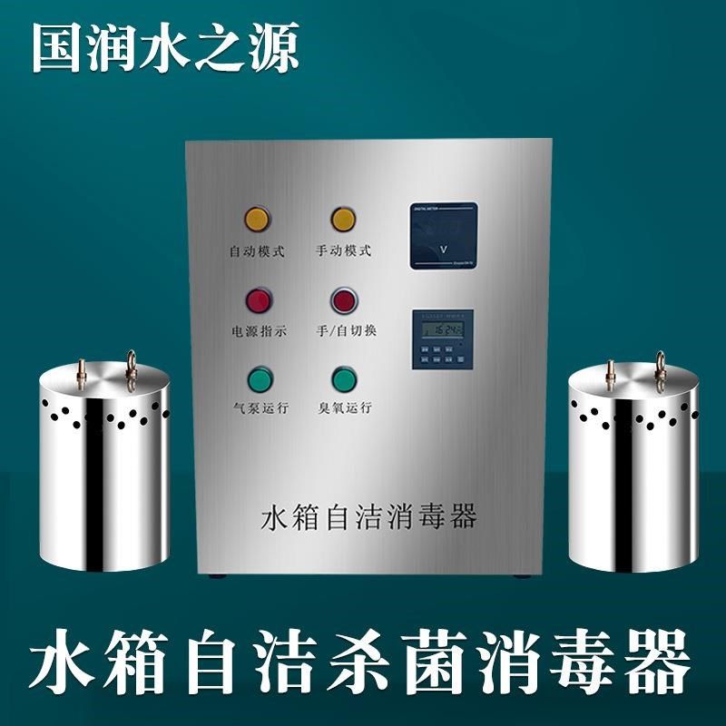 生活水箱自洁消毒器WTS-2A/B内置外置式水箱自洁消毒系统SCII-5HB