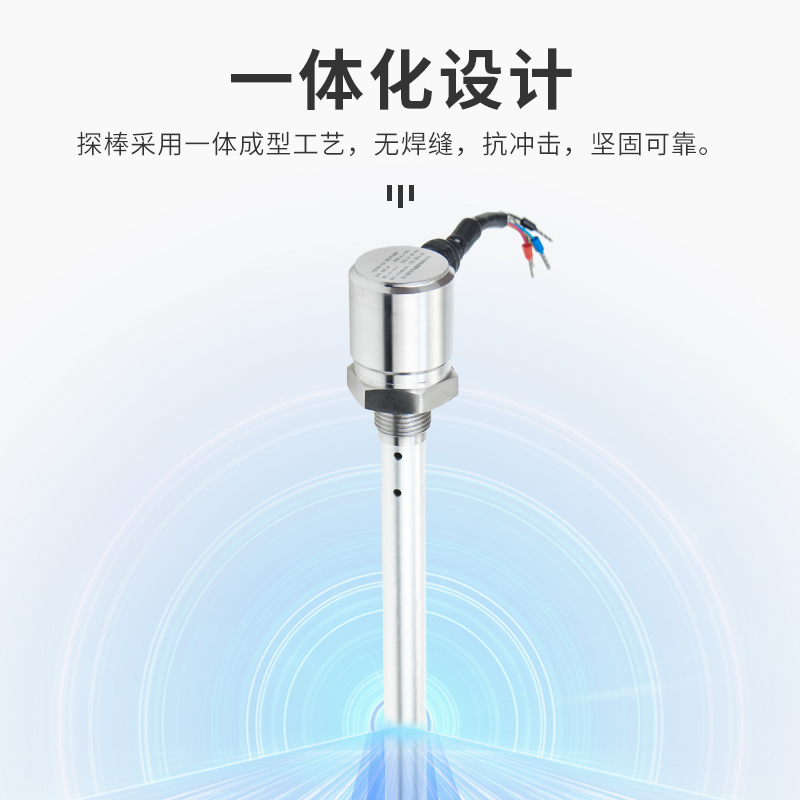 电容式液位变送器测量油箱汽车油罐车油库油L位水位传感器4~20mA