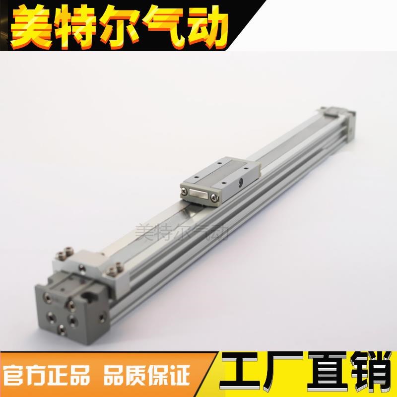 机械结合式滑台带导轨无杆气缸MY1B/MY3B2-100-350-500-700-L-Z