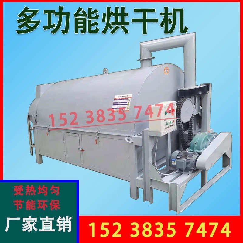 大型豆腐渣酒糟烘干机锯末木屑干燥机全自动中药渣淀粉滚筒烘干机
